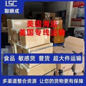 บริการขนส่งสินค้าทางอากาศของ Lianshuncheng สายพิเศษสำหรับพัสดุขนาดเล็กและสินค้าทั่วไป จัดส่งถึงหน้าประตู - Product Image 5