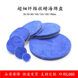 Almohadilla de pulido Whirlwind Blade Waxing Pad 60T con textura de forro polar para el cuidado de la pintura del coche - Product Image 4