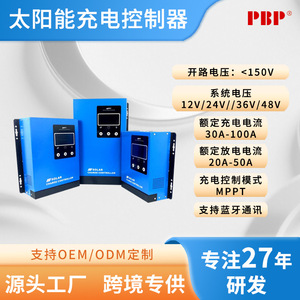MPPT <b>Solar</b> <b>Charge</b> <b>Controller</b> 12V 24V 36V 48V Auto Voltage Detection 30-100A For <b>Solar</b> System - Product Image 5