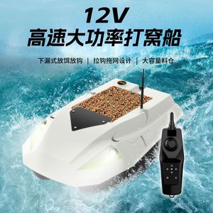 Thuyền câu mồi điều khiển từ xa GPS 12V công suất cao, hai bình ắc quy, điều chỉnh 3 tốc độ, kèm lưới kéo tổ chim, dùng cho câu cá xuyên biên giới - Product Image 6