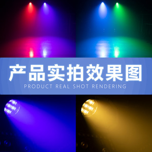 Jiechuang ไฟ LED 7-Eye 40W, IP65ไฟเวทีกลางแจ้งสี RGB กันน้ำใช้ในเชิงพาณิชย์ - Product Image 3