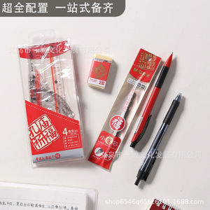 ชุดกระเป๋านำโชคแสงยามเช้า ปากกา ดินสอ ยางลบ เครื่องเขียนนักเรียน HAGP0696 - Product Image 4