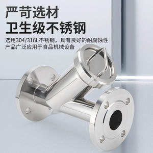 Filtro Tipo Y de Acero Inoxidable 304/316L de Grado Sanitario y Alimentario con Diseño de Brida de Descarga de Instalación Rápida - Product Image 5