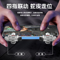 Manette de jeu transparente DY03, contrôleur de jeu mobile, déclencheur de jeu, bouton de tir pour le jeu Pubg COD Apex