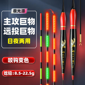 <span class=keywords><strong>Flotteur</strong></span> de pêche à la basseur électronique hautement sensible en plastique, changeant de couleur, lumineux, pour utilisation en rivière - Product Image 3