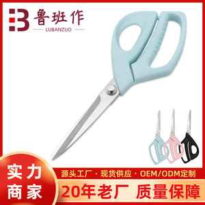 Lu Ban's Work Tailor Scissors Stainless Steel Plastic Handle Medium Size For Sewing Fabric Cutting - Product Image 5