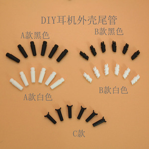 Carcasa para Auriculares DIY, Tubo de Conexión de Material TPE, Color Negro y Blanco, Accesorio para Auriculares Intrauditivos - Product Image 1
