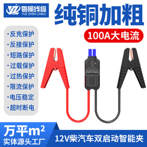 Cable de Arranque de Emergencia 12V 300A a Prueba de Chispas para Automóviles de Pasajeros Rojo Negro - Product Image 5