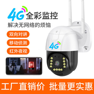 V380PRO 4G Wireless Surveillance <b>Camera</b> 3MP Full Color Night Vision With <b>Motion</b> Detection For Home Outdoor Use - Product Image 3