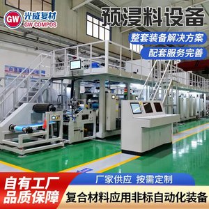 Machine de revêtement préimprégné Guangwei GWJM2007, ligne de production semi-automatique de non-tissés pour le traitement de surface des fibres de carbone et de fibres de verre - Product Image 2