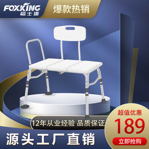 Taburete de Ducha Foxconn con Altura Ajustable, Asiento de Aluminio con Respaldo para Personas Mayores, Discapacitadas y Mujeres Embarazadas - Product Image 4