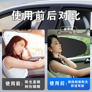 Car Sunshade Side <b>Window</b> Electrostatic Adsorption Heat Insulation Summer Protection Universal Polyester Solid Color - Product Image 5