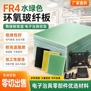 แผ่นไฟเบอร์กลาสอีพ็อกซี่ Xiong Yihua FR4 หนา 0.350 มม. กว้าง 1020 มม. สีเขียวใส สำหรับชิ้นส่วนอิเล็กทรอนิกส์ - Product Image 4