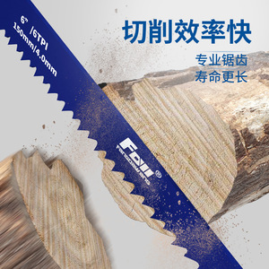 Fangdawang Reciprocating <b>Saw</b> Blade 6.5 In 6Tpi For Wood Cutting - Product Image 3