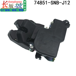 Honda Trunk Lock Tailgate Lock <b>Block</b> 74851-SNB-J12 Metal <b>Plastic</b> Replacement Part for 2009-2014 Models - Product Image 2
