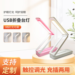 LED folding <b>desk</b> lamp, USB rechargeable, touch-dimmable, eye-protecting <b>desk</b> lamp for student reading and <b>studying</b>, bedroom - Product Image 5
