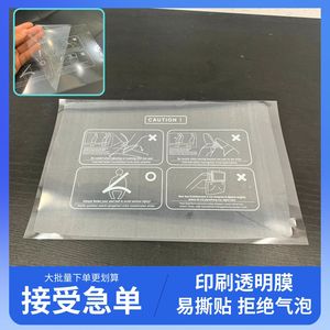 Protector de Pantalla para Auto, Película PET Anti-Rayones para Protección de Pantalla Táctil - Product Image 3