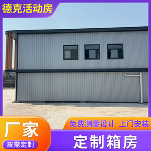 Casa Contenedor Desmontable de Espesor Estándar, Diseño Rectangular Industrial para Uso en Obras de Construcción, Oficinas o Dormitorios - Product Image 3