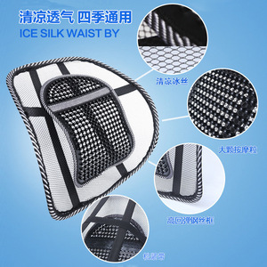 Ice Silk Lumbar Support <b>Cushion</b> With Massage Nubs Adjustable For Car Seat <b>Back</b> Pain Relief Summer Cool Breathable Mesh - Product Image 1