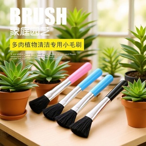 Ensemble de brosses de nettoyage pour plantes succulentes, poils doux en nylon, bleu, rose, noir, trois pièces, pour éliminer la poussière des plantes en pot - Product Image 1