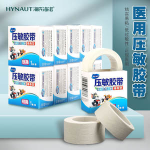 Cinta Adhesiva Médica Haishi Hainuo, Tipo Tela de Algodón, Desprendible, Hipoalergénica, Sensible a la Presión, Rollo de 1 Pieza, Blanca - Product Image 2