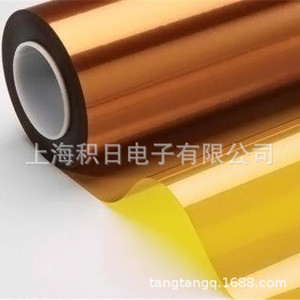 Kapton Tape 0.04mm Thick Heat Resistant Electronics <b>Film</b> For High Temp Applications - Product Image 2