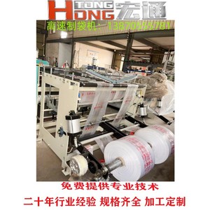 เครื่องทำถุงพลาสติกแบบอัตโนมัติเต็มรูปแบบ Hongtong รุ่น RHT-600 สำหรับถุงแบบเสื้อกั๊ก พิมพ์ลายได้หลายสี ใช้ไฟ 220V ผลิตในจีน - Product Image 2