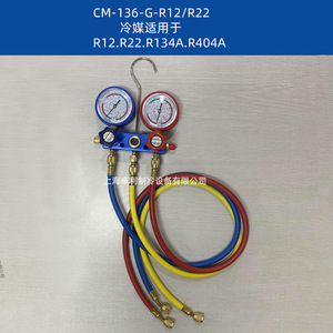 Jeu de manomètres de charge de réfrigérant CoolMax à cadre en aluminium CM-136-G-R410 pour R404A R410A R407C - Product Image 4