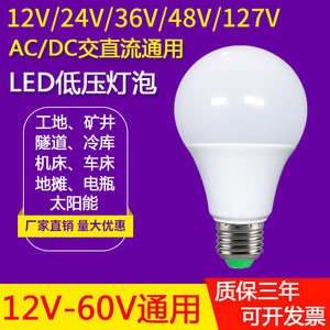 Led Bulb E27 <b>12V</b> 24V 36V DC AC Industrial Lighting For Construction Mines Cold Storage Machine Tools - Product Image 3