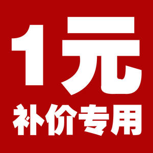 Compensación de Gastos de Envío, Oferta Especial, 1 Yuan por Unidad, Diseño Ligero para Envíos - Product Image 2