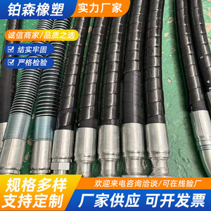 Ensemble de tuyau haute pression en platine, 4 couches de fil d'acier, caoutchouc nitrile, pour marteau hydraulique d'excavatrice - Product Image 4