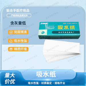 Papier absorbant Aoke, 100 feuilles par boîte, coton neutre, pour usage en laboratoire - Product Image 5