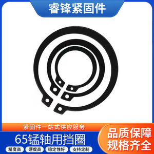 แหวนล็อคแบบ C รุ่น Ruifeng GB894 เมตริก 65Mn คลิปหนีบเพลาเหล็กชนิด A ภายนอก ทำจากเหล็กสปริงความแข็งแรงสูง - Product Image 5