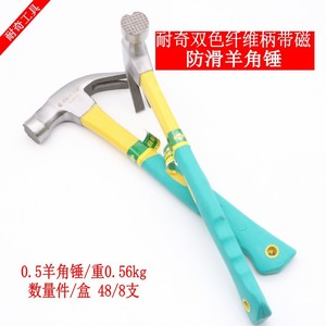 Naichi Fiber Handle Claw Hammer 0.5kg Shockproof Household Use - Product Image 5