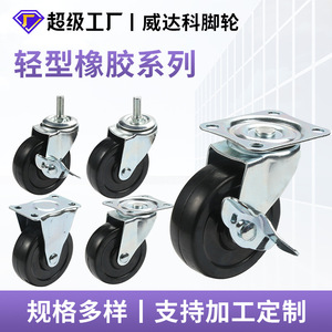 Furniture Caster Solid Rubber Wheel 40 50 65 75 100mm Rigid With Brake Lightweight Durable Black For Furniture - Product Image 5
