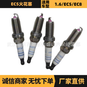 Peugeot Citroen Spark Plugs 9678519880 1606262780 <b>Gasoline</b> Engine Use - Product Image 5