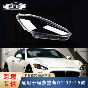 Couvre-phare Maserati Gt, lentille transparente, boîtier de lampe, modèles 2007-2015 - Product Image 5