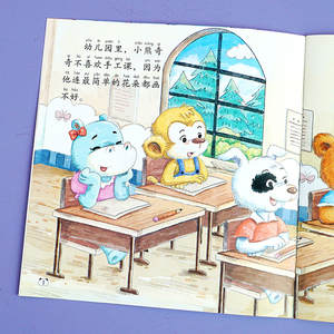 <span class=keywords><strong>Libro</strong></span> illustrato per la gestione del comportamento e l'intelligenza emotiva dei bambini (10 volumi) <span class=keywords><strong>Libro</strong></span> con immagini a doppia faccia, edizione fonetica - Product Image 3