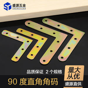 Shengyuan L-Shaped Iron Angle Brackets 90 Degree Colored Plated For Furniture Support - Product Image 5
