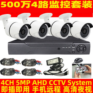 Système de caméra de surveillance AHD 4 canaux, 200 caméras CCTV, vision nocturne extérieure, 30 m IR, avec prise en charge de la carte Micro SD - Product Image 2