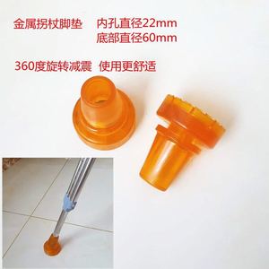 Heng Longhao Metal Cane Pads Orange Rubber Tips Shock Absorbing For <b>Walker</b> <b>Rollator</b> - Product Image 4