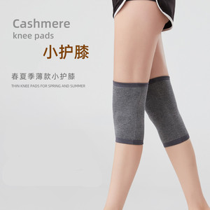 Cashmere <b>Knee</b> Pads Thin Spring Summer Short Leg <b>Support</b> for Health Massage - Product Image 1