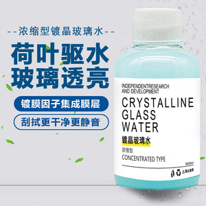 Revêtement cristallin concentré pour vitres 50ml pour le nettoyage du pare-brise et la protection contre la pluie - Product Image 1