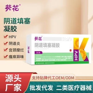 Gel Tamponade Vaginale Sunflower 3 pièces pour le soulagement de la vaginite et de l'HPV avec des herbes naturelles - Product Image 3