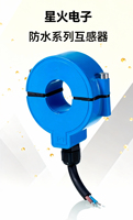 Transformador de Corriente de Núcleo Dividido para Exteriores, Impermeable IP67