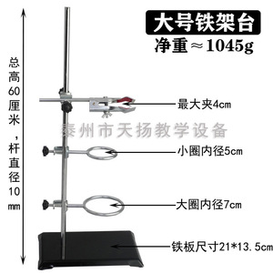 Support en fer standard, ensemble complet de supports à base carrée de 40 cm, 50 cm et 60 cm pour équipement expérimental de laboratoire chimique - Product Image 3