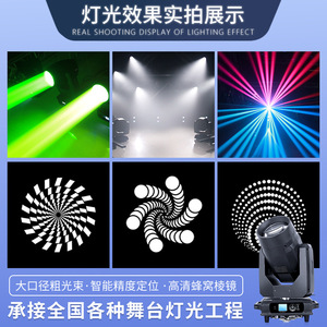 Luz móvil Jiechuang Y580 de 580W con LED para iluminación de escenarios, teatro y espectáculos itinerantes. - Product Image 5