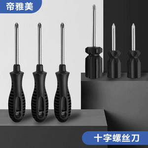 Phillips Screwdriver Plastic Handle Standard Bit Diy Repair <b>Tool</b> - Product Image 4