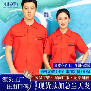 Vêtements de travail antistatiques d'été pour hommes, manches courtes, fines bandes réfléchissantes, atelier d'usine, fabrication sur mesure OEM ODM - Product Image 2