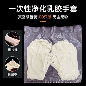 ถุงมือยางลาเท็กซ์แบบใช้แล้วทิ้ง ยี่ห้อเจียจื่อคัง ขนาด L สีขาวนม ไม่ผ่านการฆ่าเชื้อ ใช้ครั้งเดียวสำหรับการแปรรูปอาหาร - Product Image 1